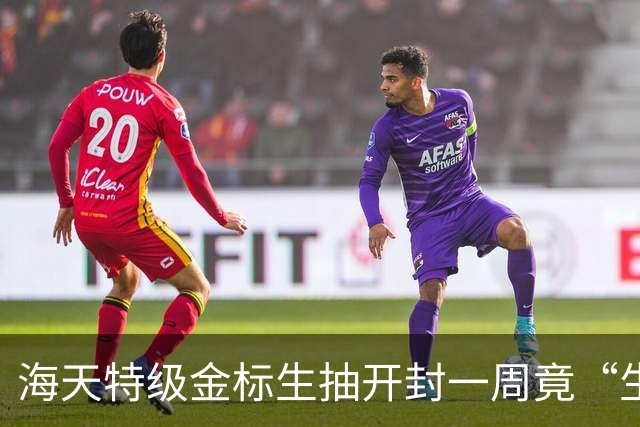 海天特级金标生抽开封一周竟“生蛆”，消费者：已两次碰到这情况